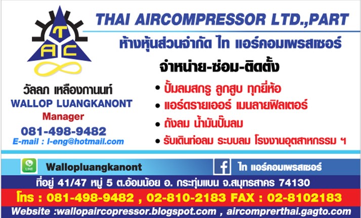 บัตร วัลลภ